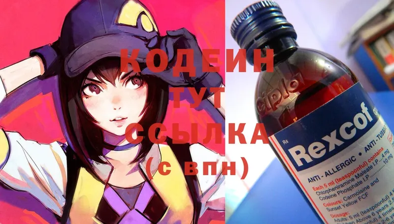 где можно купить   Весьегонск  мега как войти  Codein Purple Drank 