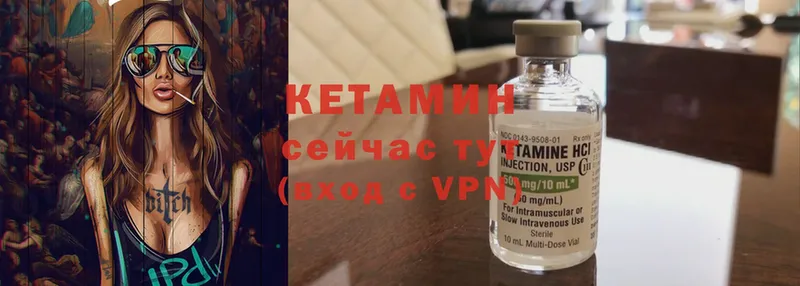 MEGA рабочий сайт  Весьегонск  Кетамин ketamine 