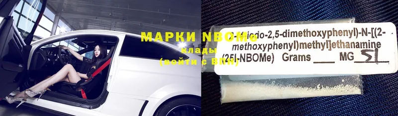 Марки NBOMe 1,8мг  Весьегонск 