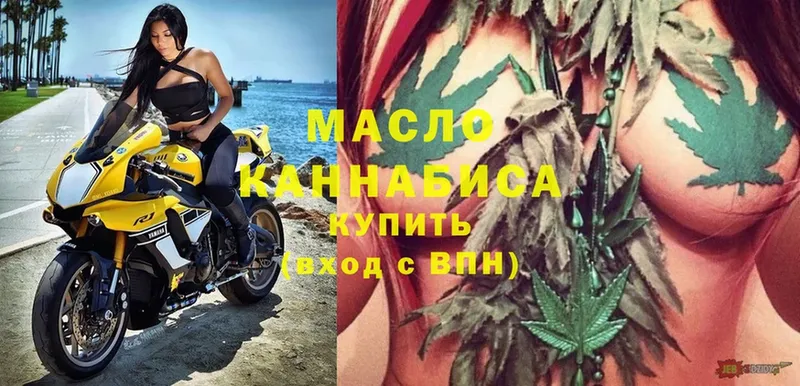 Дистиллят ТГК гашишное масло  Весьегонск 